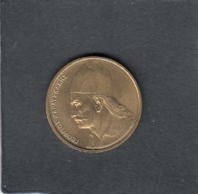 Beschrijving: 2 Drachmes KARAISKAKIS 